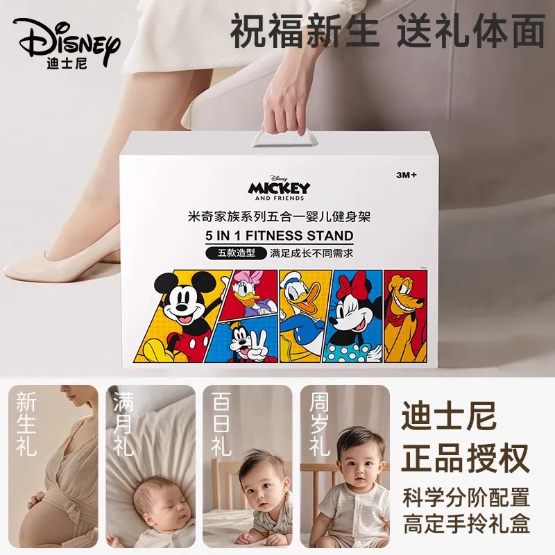 Disney Baby Rocker Фитнес Рамка Baby Soothing Устройство Детский спортивный комплекс