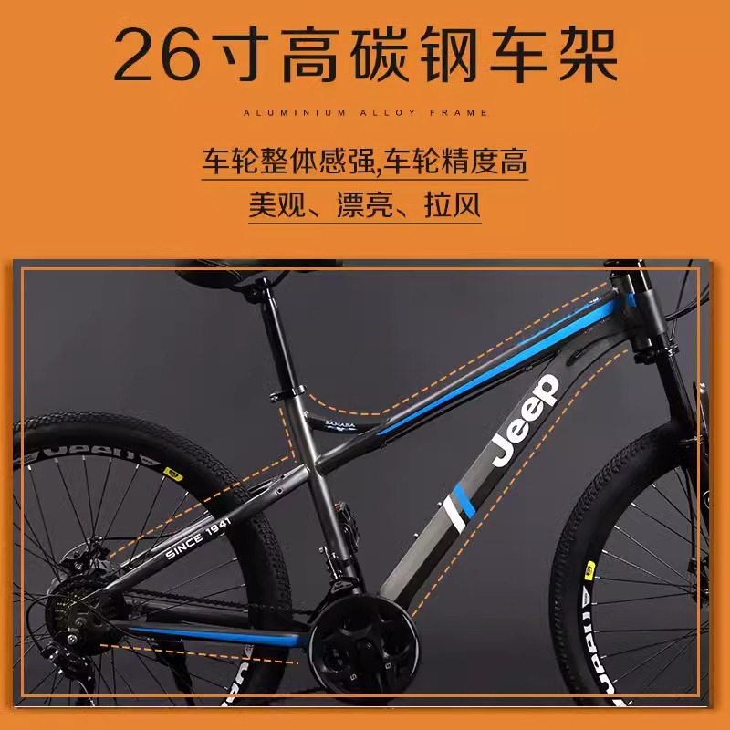 Jeep High Carbon Steel Disc Brake Mountain Bikes Commute Adults 26*17 Inches