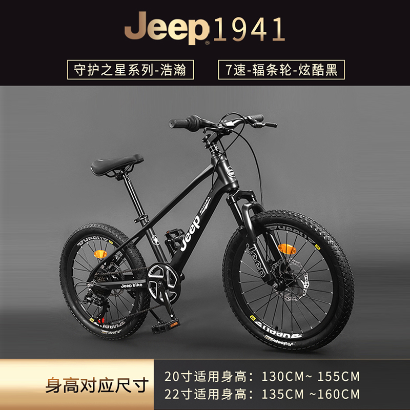 Jeep Road Bikes Magnesium Alloy Disc Brake Commute Teenagers