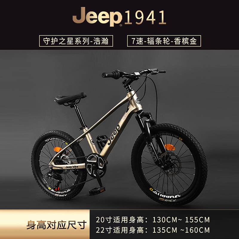 Jeep Road Bikes Magnesium Alloy Disc Brake Commute Teenagers