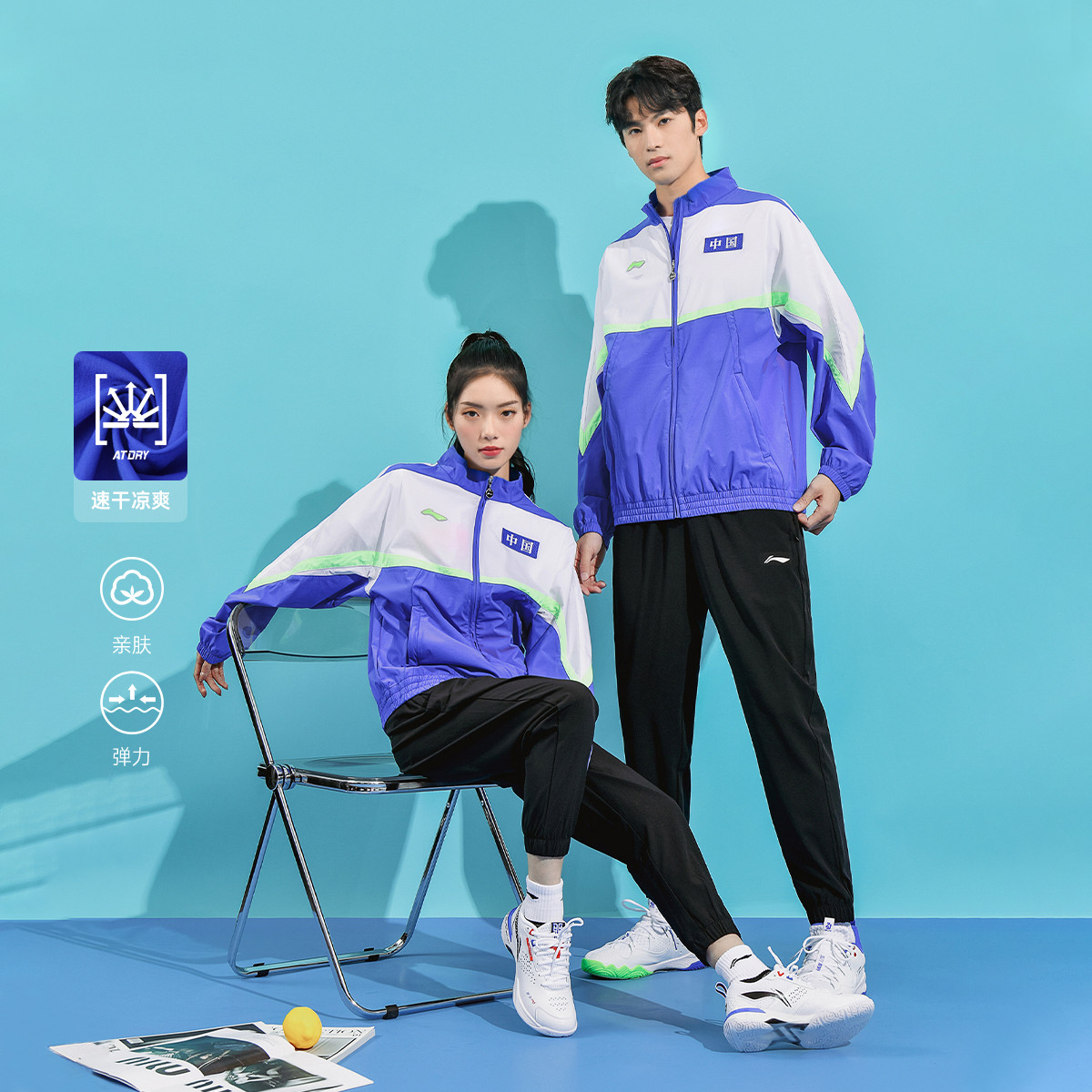 Li Ning Casual Sportswear Unisex