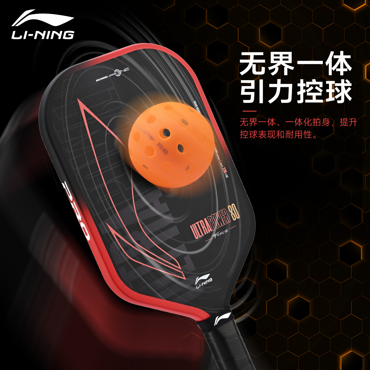 Li Ning ULTRAPOWER 80F Pickleball Paddles