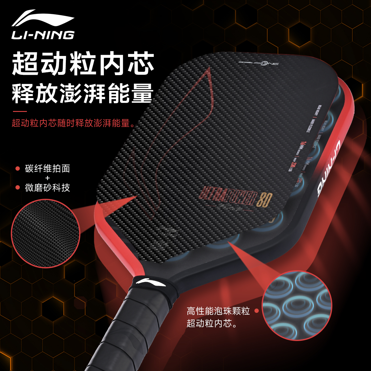 Li Ning ULTRAPOWER 80Q Pickleball Paddles