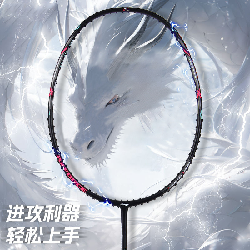 Li Ning Thunder Mini Cannon Full Carbon Badminton Rackets Offensive Type Heavy Head, Stiff Shaft Advanced Level Unisex