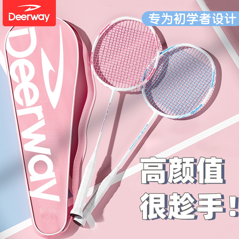 DEERWAY Aluminum Alloy Badminton Rackets Control Type All around Defense Advanced Level Unisex 3U/G5