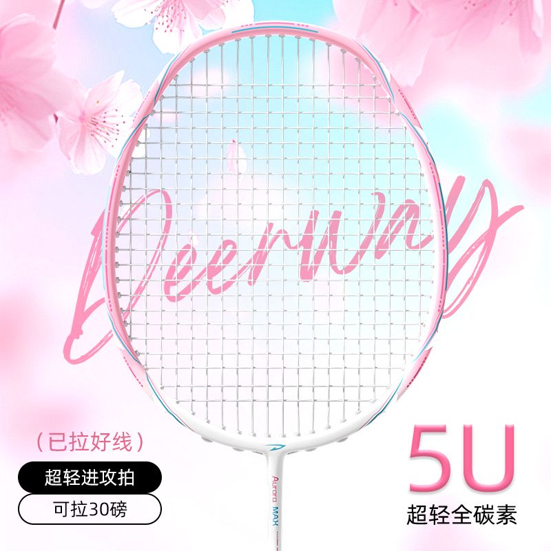 DEERWAY Badminton Rackets