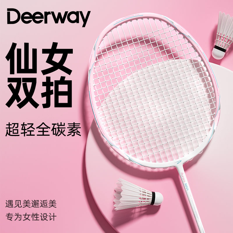 DEERWAY Badminton Rackets