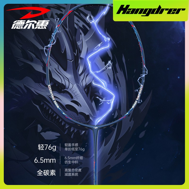 DEERWAY Badminton Rackets