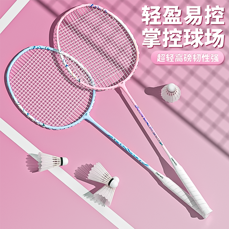 DEERWAY Aluminum Alloy Badminton Rackets Control Type All around Defense Advanced Level Unisex 3U/G5