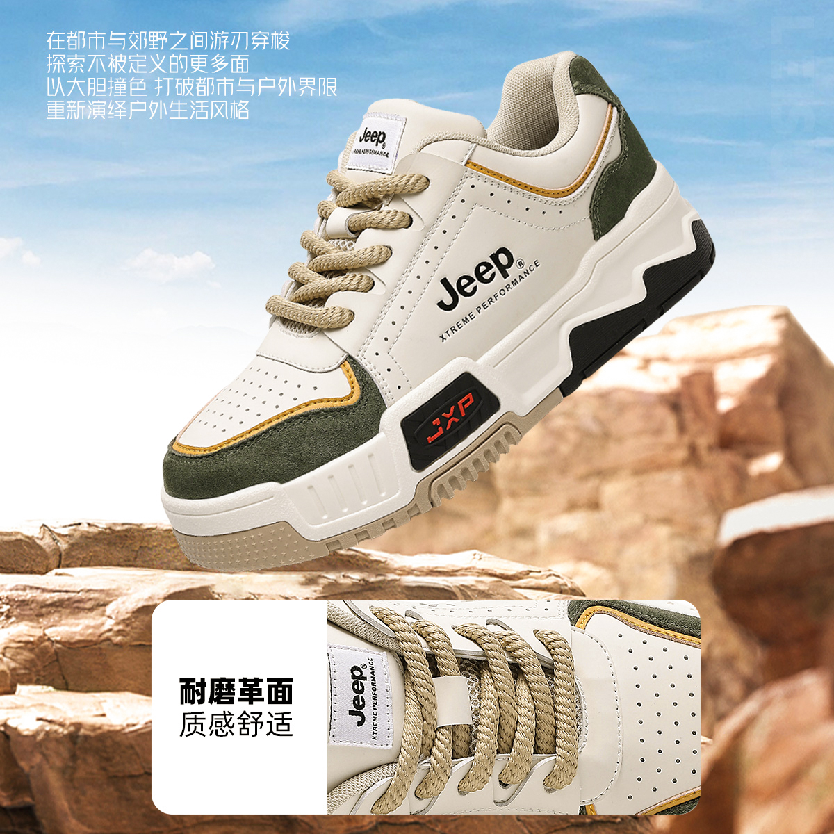 Jeep Balance Low top Skateboard Shoes Men’s