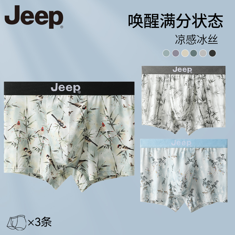 Мужские трусы Jeep Комплект боксеров (разноцветные) — фото 2