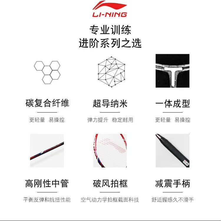 LiNing 218 Pairs Of Rackets Carbon Composite Badminton Rackets Speed Type Enhanced Swing Speed Entry level 665mm Unisex