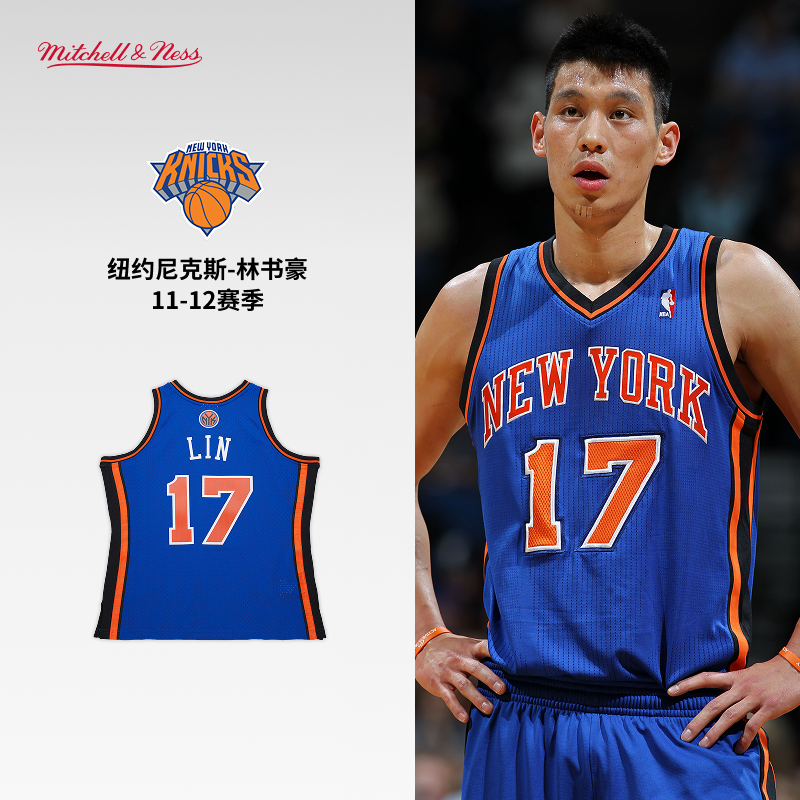 Mitchell Ness x NBA New York Knicks SWINGMAN Fan Edition SS25 Basketball Jersey Men’s Blue