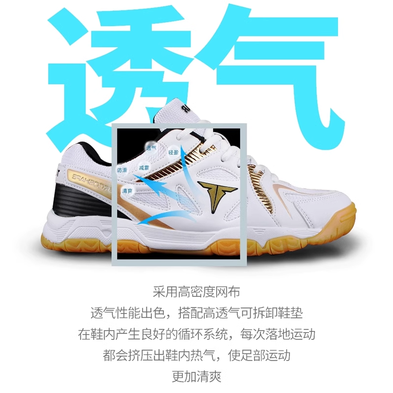 TIBHAR Slip Resistant Abrasion Resistant Breathable Function Classification Table Tennis Shoes Unisex White Black Gold