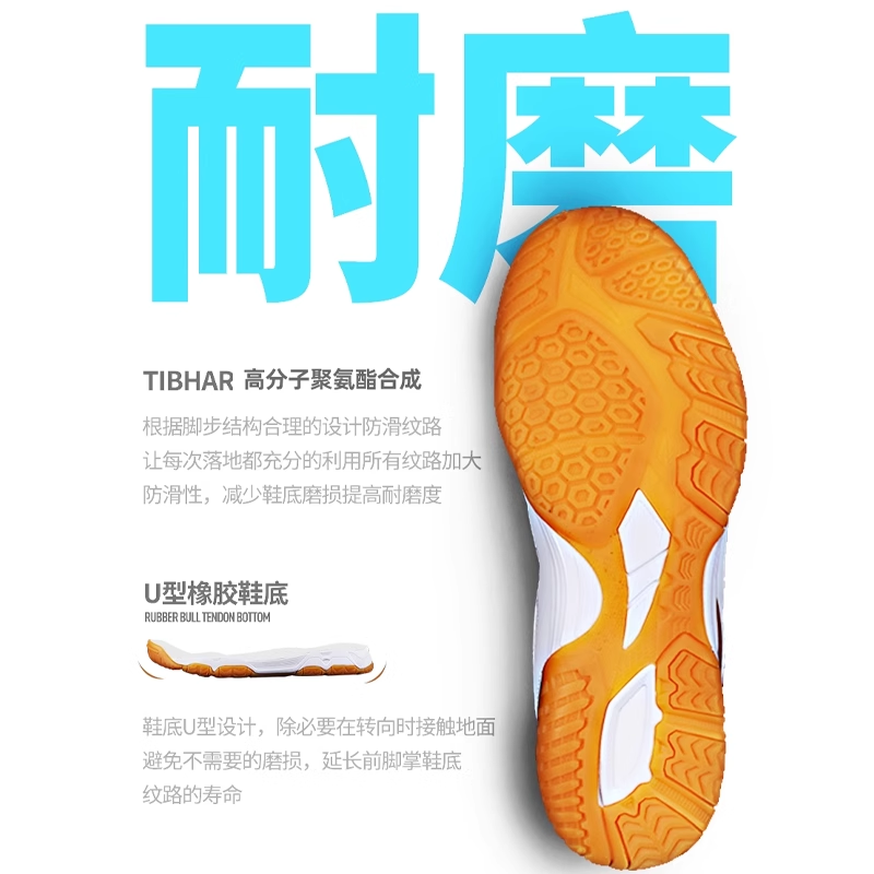 TIBHAR Slip Resistant Abrasion Resistant Breathable Function Classification Table Tennis Shoes Unisex White Black Gold
