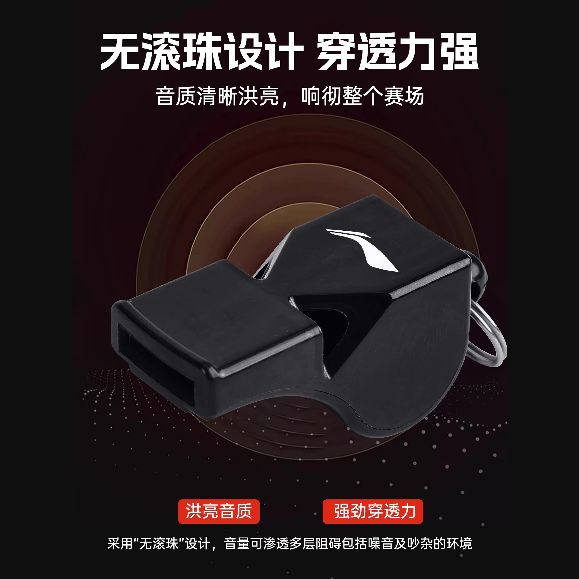 Li Ning Referee Exclusive Soccer Ball Ultra Loud Ultra Clear Lanyard High Decibel Whistle De Nucleated Whistle
