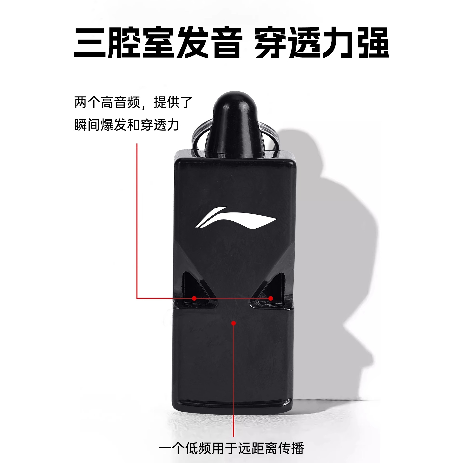 Li Ning Referee Exclusive Soccer Ball Ultra Loud Ultra Clear Lanyard High Decibel Whistle De Nucleated Whistle