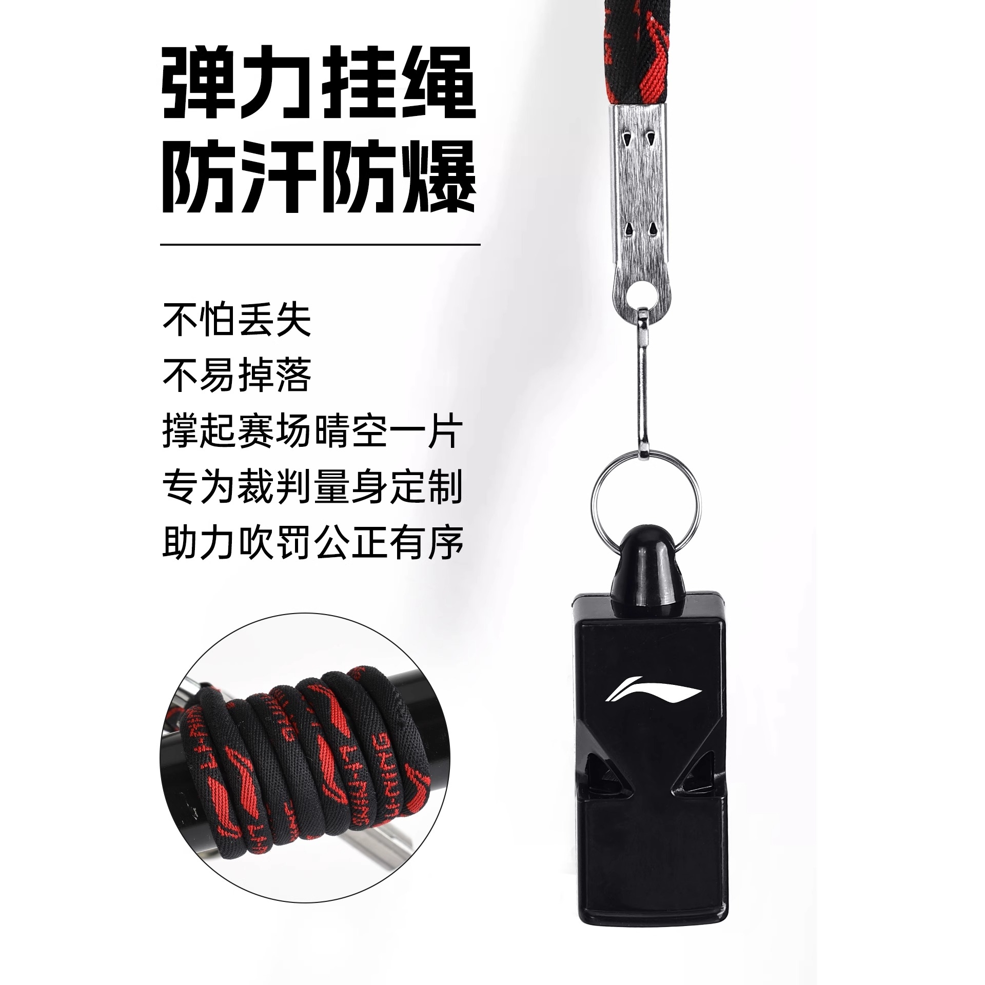 Li Ning Referee Exclusive Soccer Ball Ultra Loud Ultra Clear Lanyard High Decibel Whistle De Nucleated Whistle