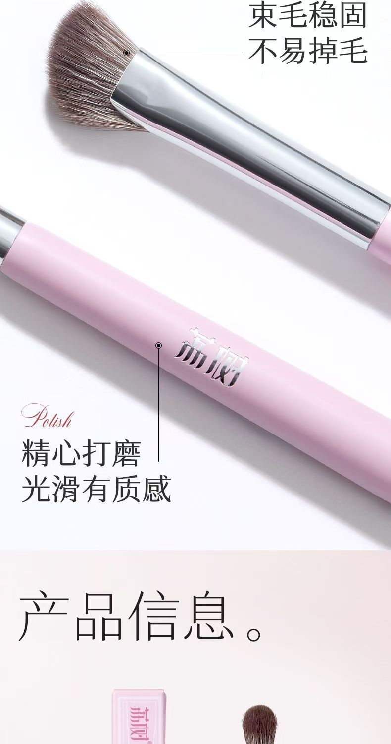 【香港直邮】 荔树 双头修容刷1支 用于遮瑕晕染提亮