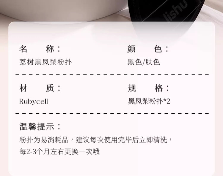 【香港直邮】 荔树 黑凤梨粉扑3个装 不吃粉干湿两用