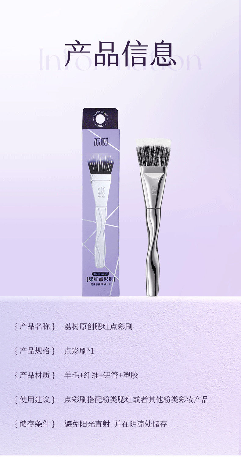 【香港直邮】 荔树 羊毛腮红小号点彩刷1支 亲肤柔软不掉毛