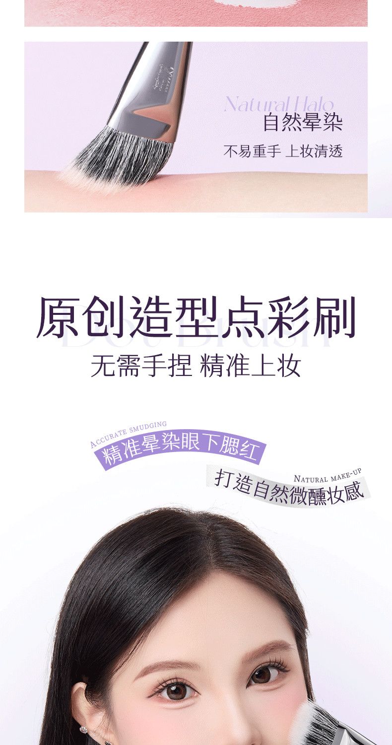 【香港直邮】 荔树 羊毛腮红小号点彩刷1支 亲肤柔软不掉毛