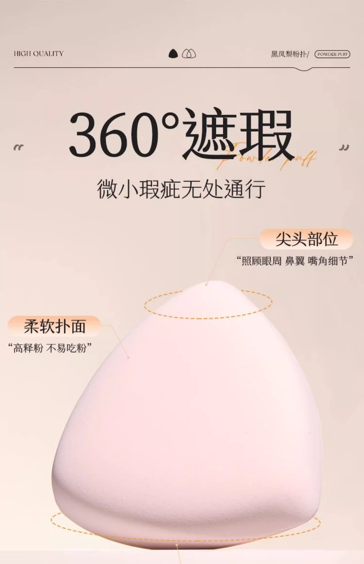 【香港直邮】 荔树 黑凤梨粉扑3个装 不吃粉干湿两用