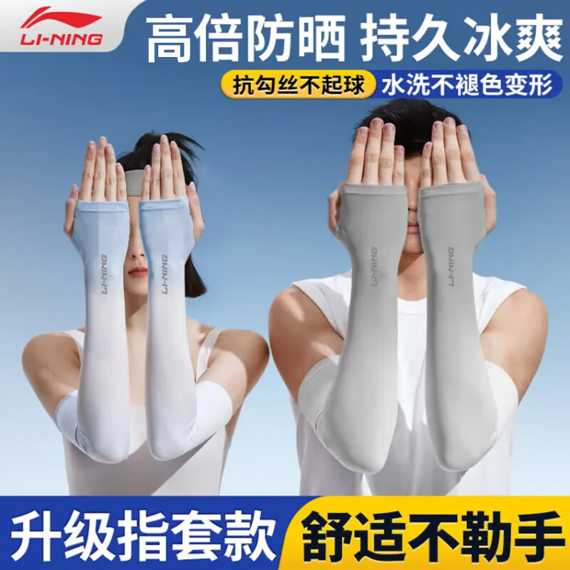 Li Ning Cycling Gear Gradient Unisex