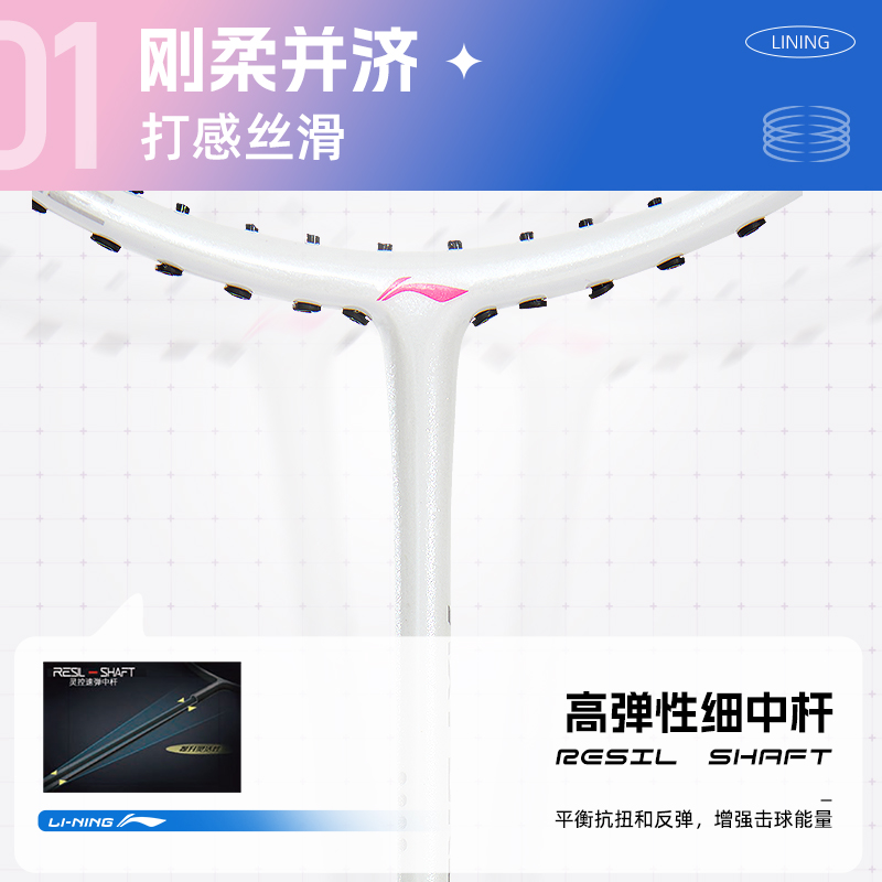 Li Ning Thunder 08 Badminton Rackets