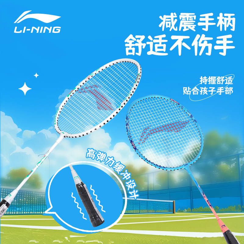 LiNing Thunder KIDS PLAY Aluminum Alloy Badminton Rackets Control Type All around Defense Entry level 555MM Black White
