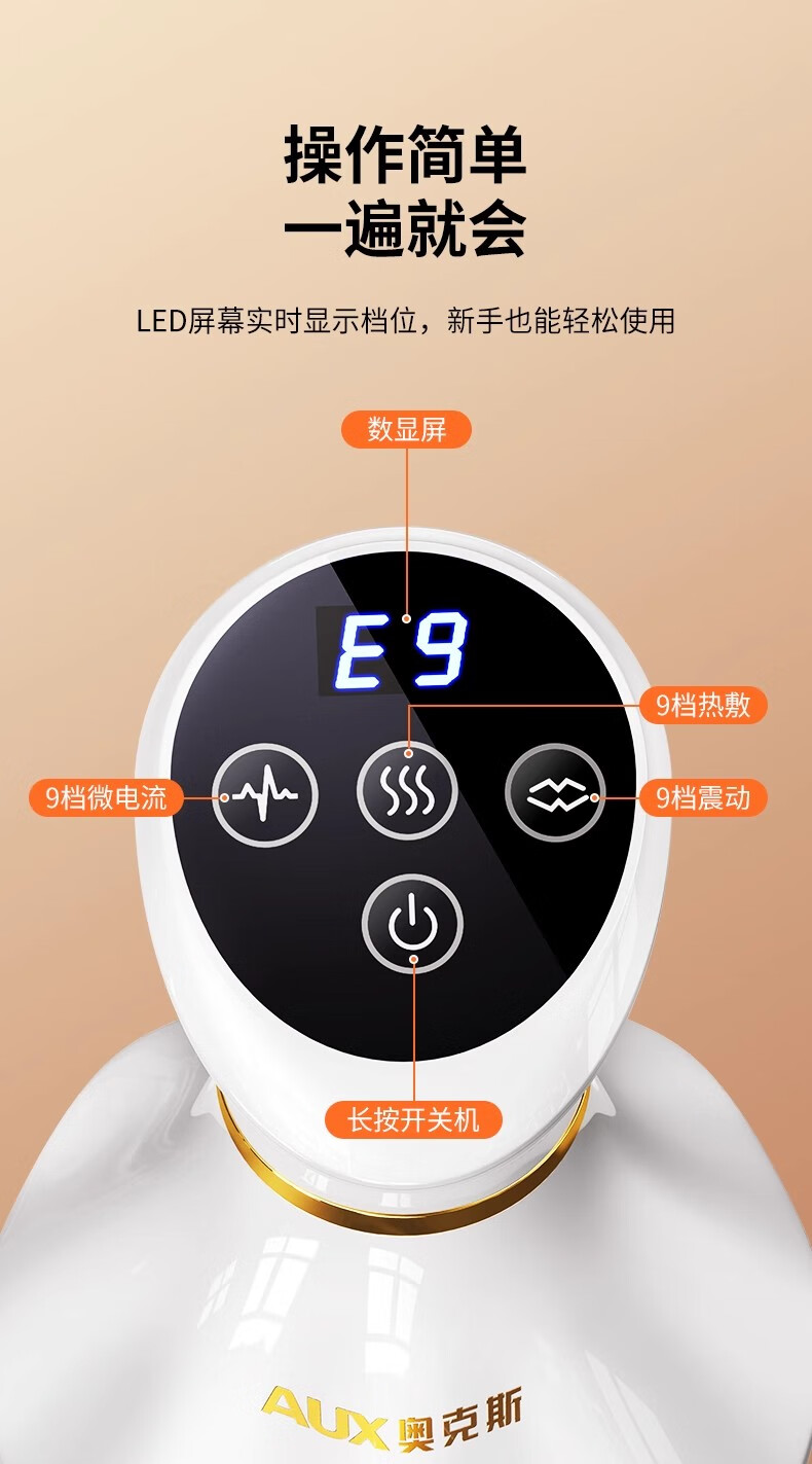 【香港直邮】 奥克斯 电动经络刷 珍珠白 标准款 9档模式+红光热敷+燃脂脉冲 刮痧拔罐艾灸一体 全身疏通按摩仪
