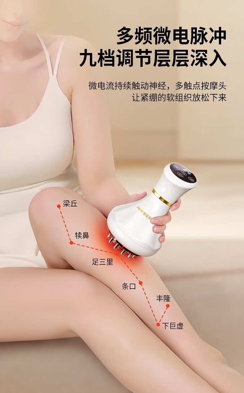 【香港直邮】 奥克斯 电动经络刷 珍珠白 标准款 9档模式+红光热敷+燃脂脉冲 刮痧拔罐艾灸一体 全身疏通按摩仪