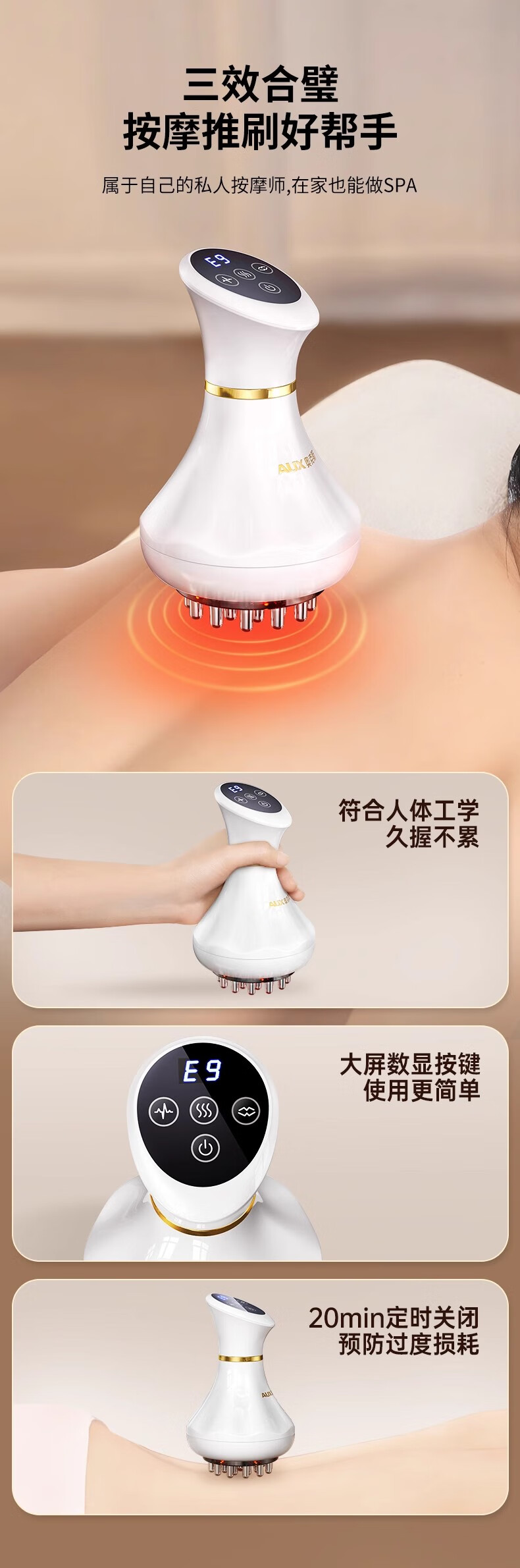 【香港直邮】 奥克斯 电动经络刷 珍珠白 标准款 9档模式+红光热敷+燃脂脉冲 刮痧拔罐艾灸一体 全身疏通按摩仪