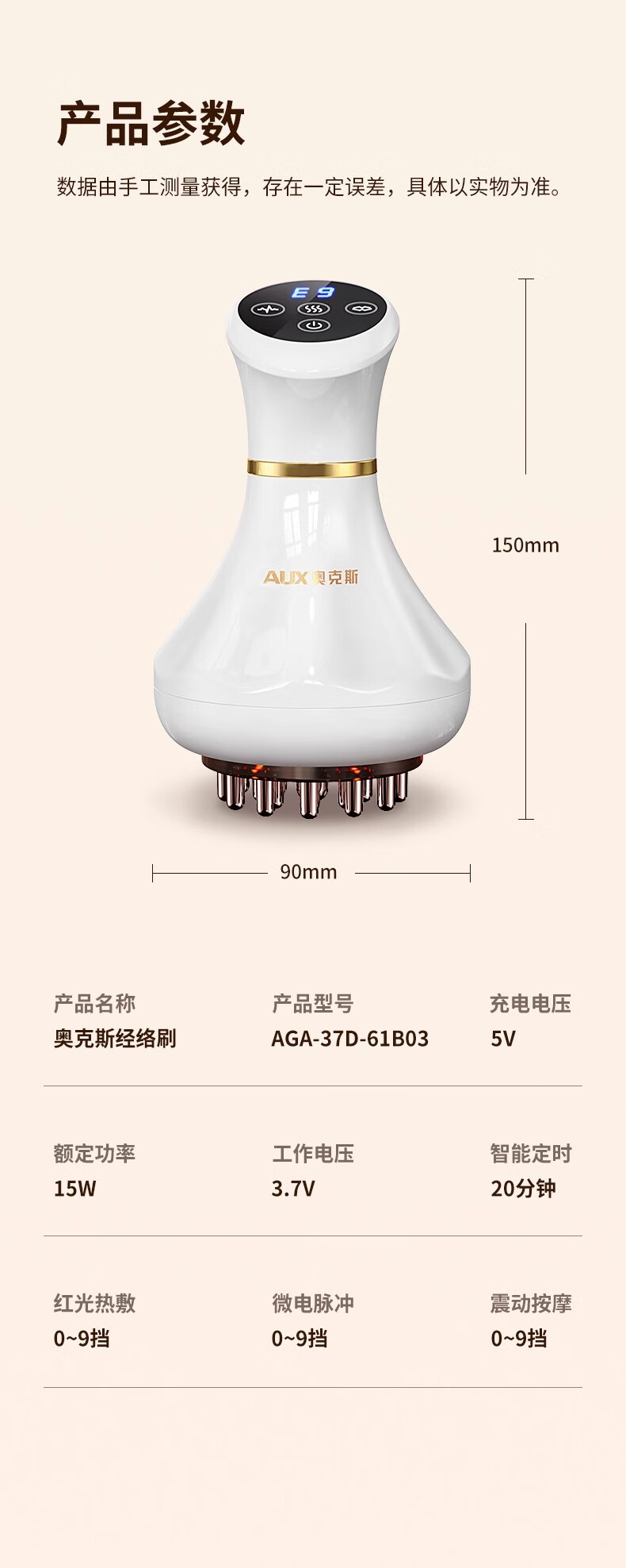 【香港直邮】 奥克斯 电动经络刷 珍珠白 标准款 9档模式+红光热敷+燃脂脉冲 刮痧拔罐艾灸一体 全身疏通按摩仪