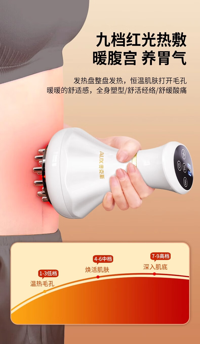 【香港直邮】 奥克斯 电动经络刷 珍珠白 标准款 9档模式+红光热敷+燃脂脉冲 刮痧拔罐艾灸一体 全身疏通按摩仪