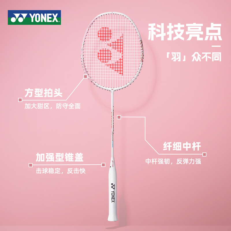 YONEX AstroX Crescent Blade Knives Full Carbon Badminton Rackets Offensive Type Heavy Head, Stiff Shaft Advanced Level