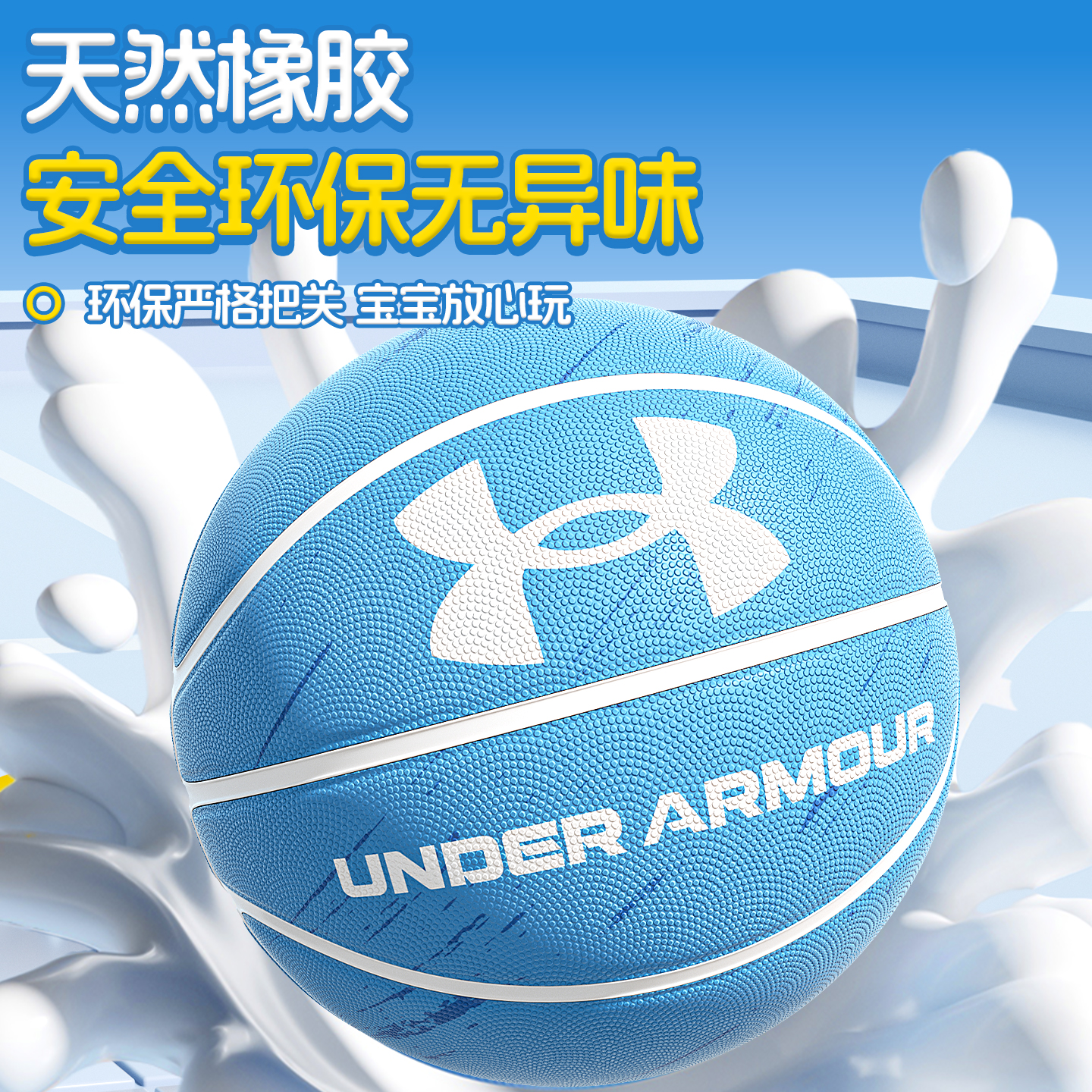 Under Armour China Mainland Version Foamed Rubber Basketball Blue Size 7 5 Good Street Training Competition Kids’