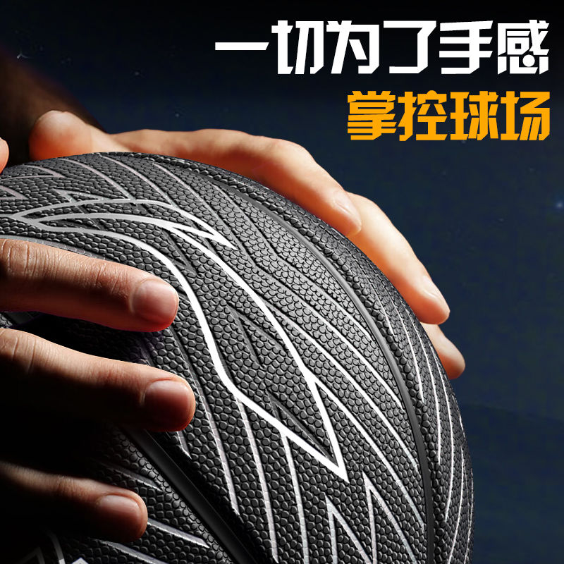 Li Ning China Mainland Version Pu Basketball Black Size 7 Ball Street Training Competition Unisex