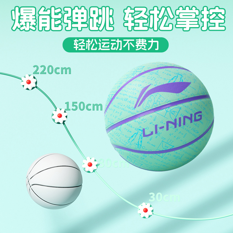 Li Ning Rubber Basketball Mint Green Size 7 Ball/Size 5 Ball Street Training Unisex
