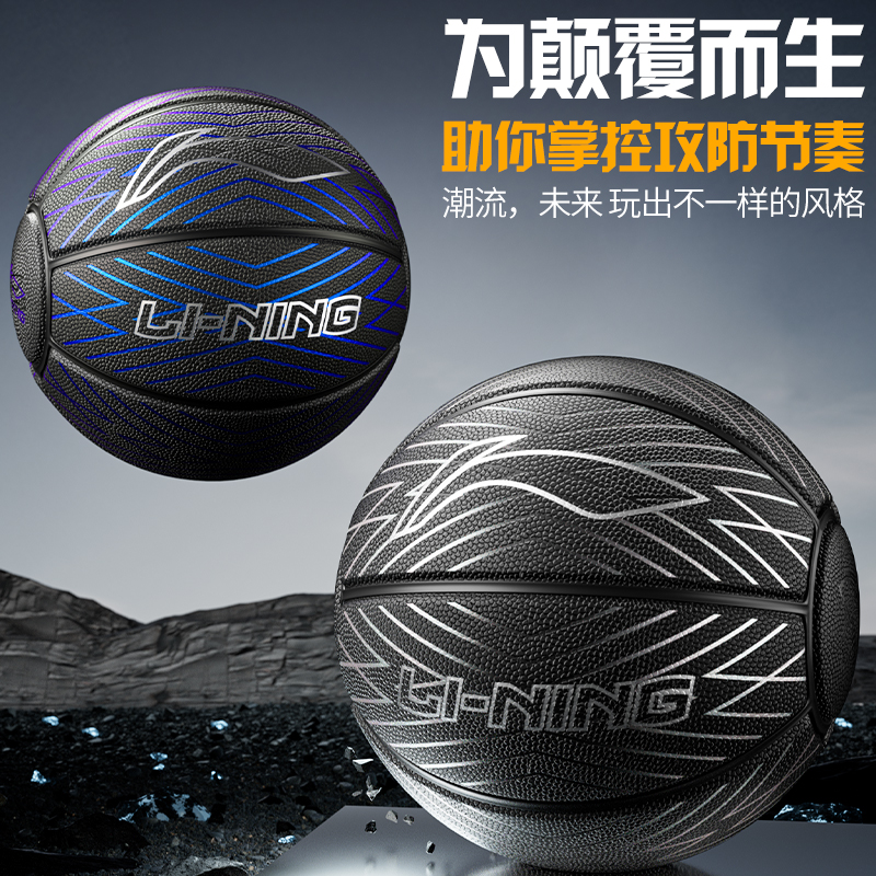 Li Ning China Mainland Version Pu Basketball Black Size 7 Ball Street Training Competition Unisex