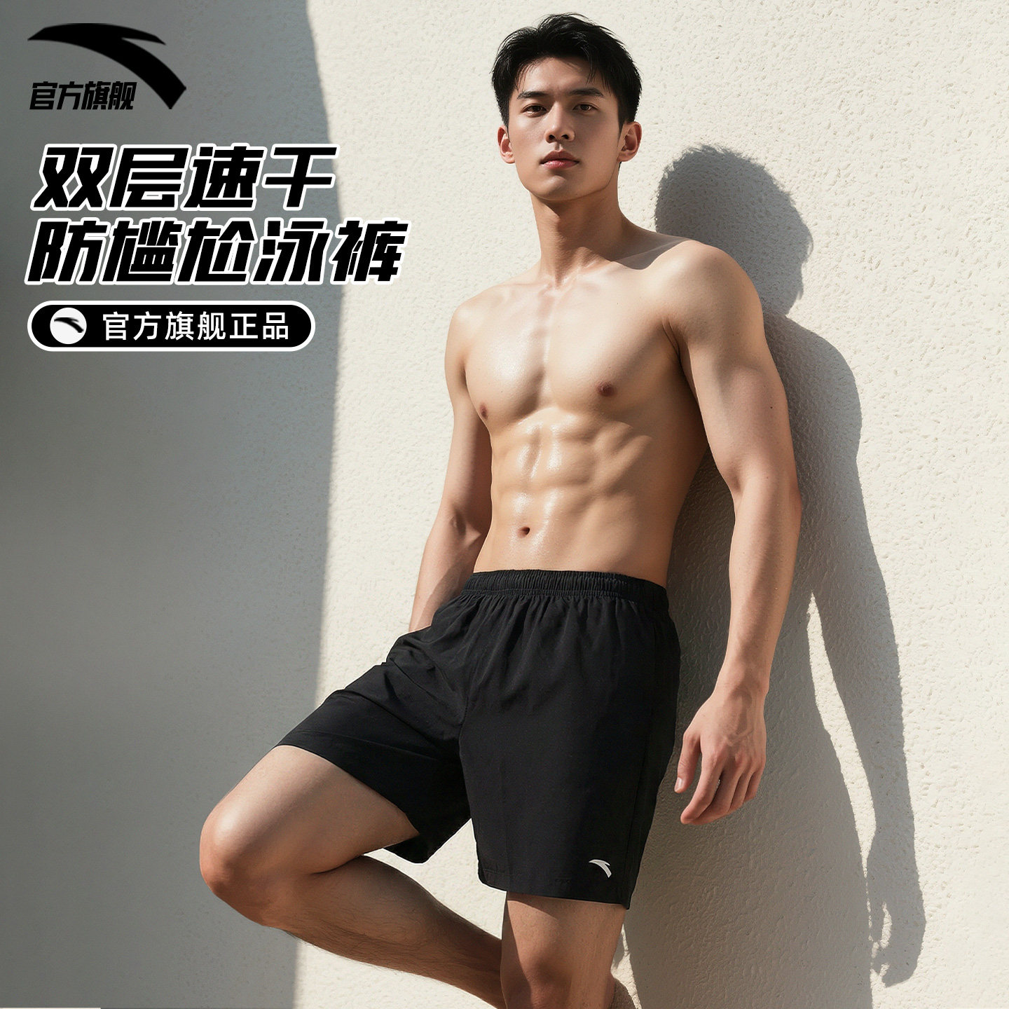 ANTA Beach Shorts Men’s
