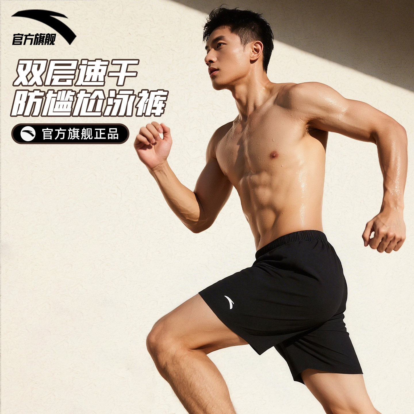 ANTA Beach Shorts Men’s
