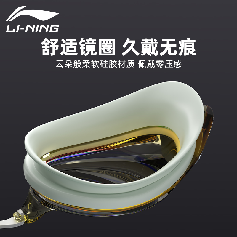Li Ning Swim Goggles