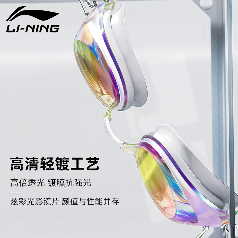Li Ning Swim Goggles