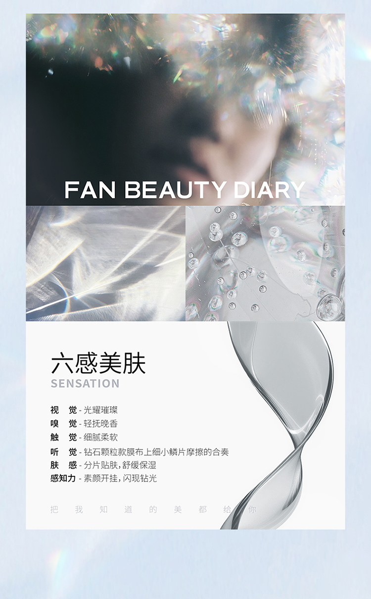 【香港直邮】 FanBeauty 钻石聚光闪耀面膜 15片装 无外盒 舒缓保湿修护 聚光透亮 多种肤质适用