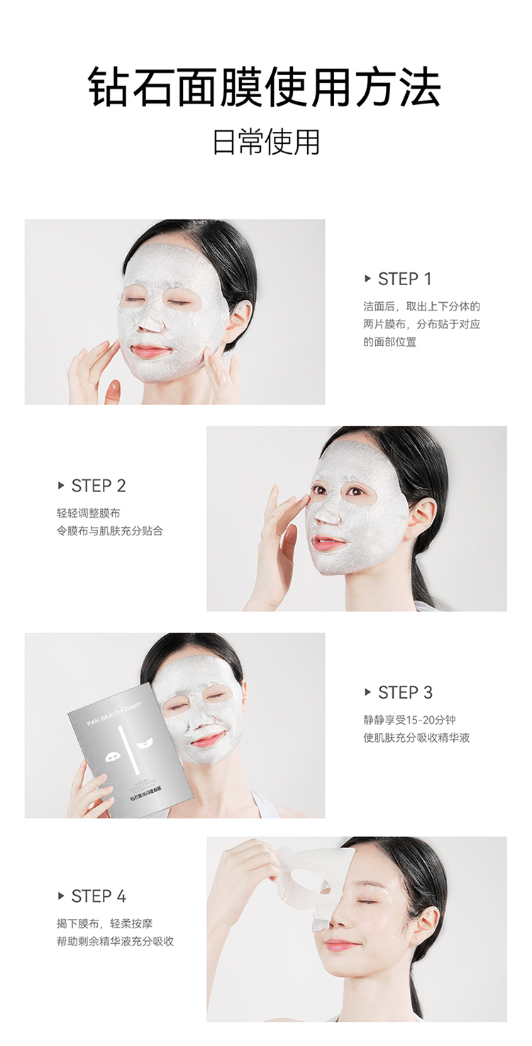 【香港直邮】 FanBeauty 钻石聚光闪耀面膜 15片装 无外盒 舒缓保湿修护 聚光透亮 多种肤质适用