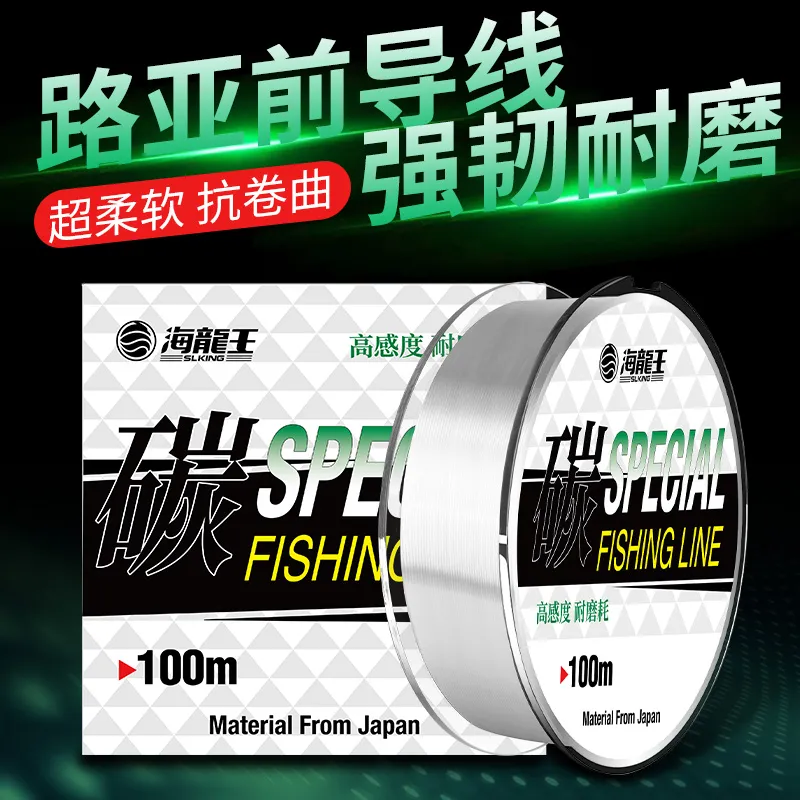 Dragon King of the Sea Fish Line