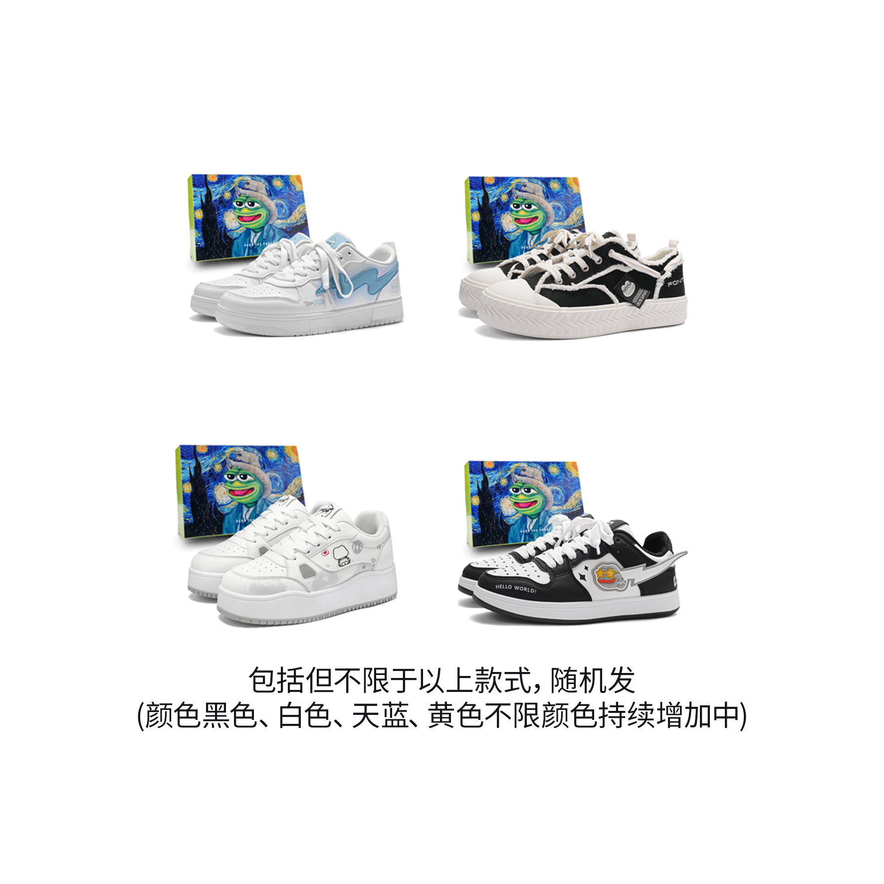 Pepe The Frog 2 Pack Includes Two Pairs Of Shoes Unisex Mystery Box