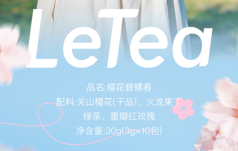【Hong Kong Direct Mail】 Leping Lecha Seasonal Limited Sakura Biluochun Green Tea 3g*10 bags 0 Flavoring 0 Sugar Hot & Cold Brew