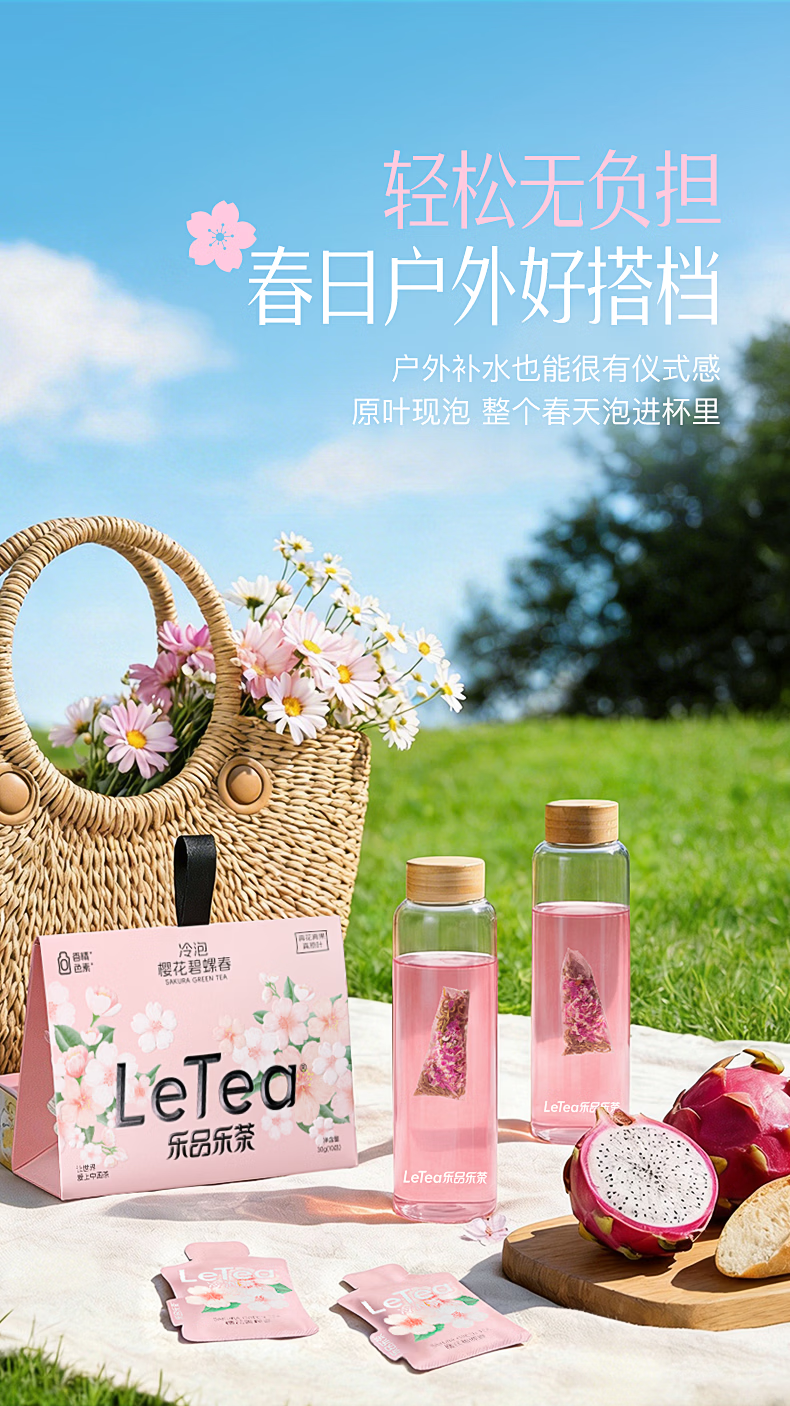 【Hong Kong Direct Mail】 Leping Lecha Seasonal Limited Sakura Biluochun Green Tea 3g*10 bags 0 Flavoring 0 Sugar Hot & Cold Brew